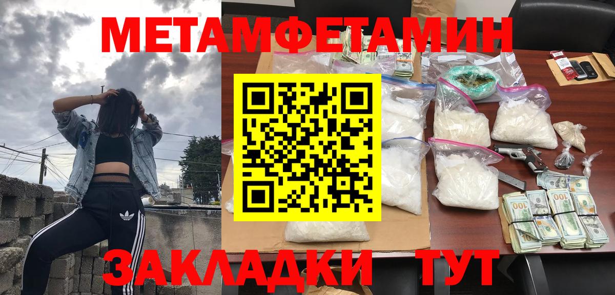 Новотроицк  АМФЕТАМИН  Вход с VPN  Амфетамин 97% 