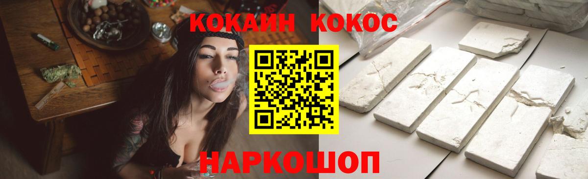 КОКАИН 98% Новотроицк