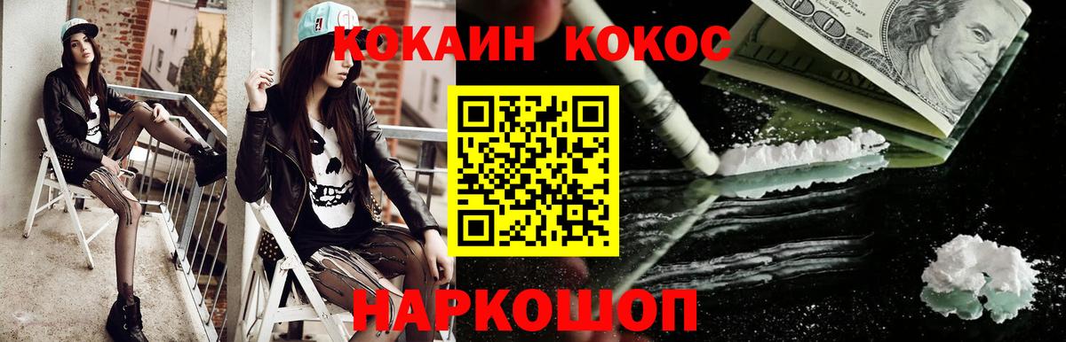 COCAIN 98%  Вход с VPN  Новотроицк 
