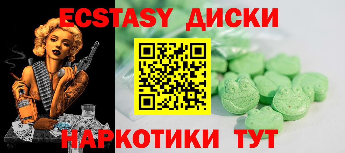 Ecstasy mix  Ecstasy  Экстази mix  Новотроицк  Вход с VPN 
