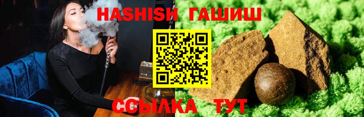 Гашиш Изолятор  ГАШИШ Premium  Новотроицк  Вход с VPN 