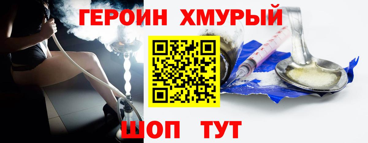 Новотроицк  Героин белый  Героин  Вход с VPN 