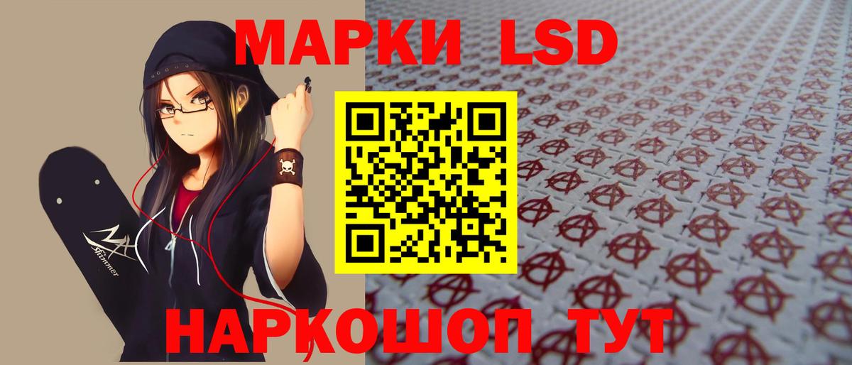 Лсд 25 экстази ecstasy Новотроицк