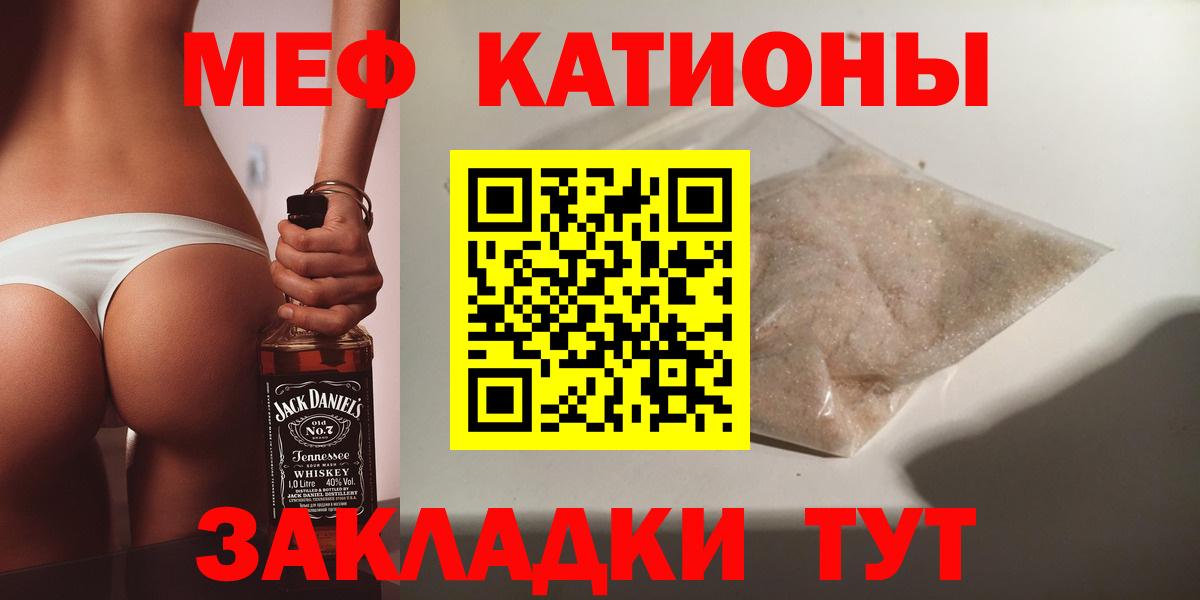 МЕФ кристаллы Новотроицк