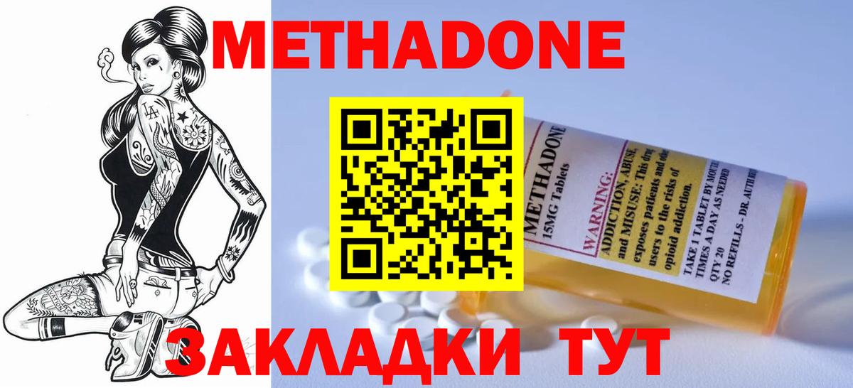 МЕТАДОН мёд  ссылка на мегу ссылки  Новотроицк  МЕТАДОН кристалл  Вход с VPN 