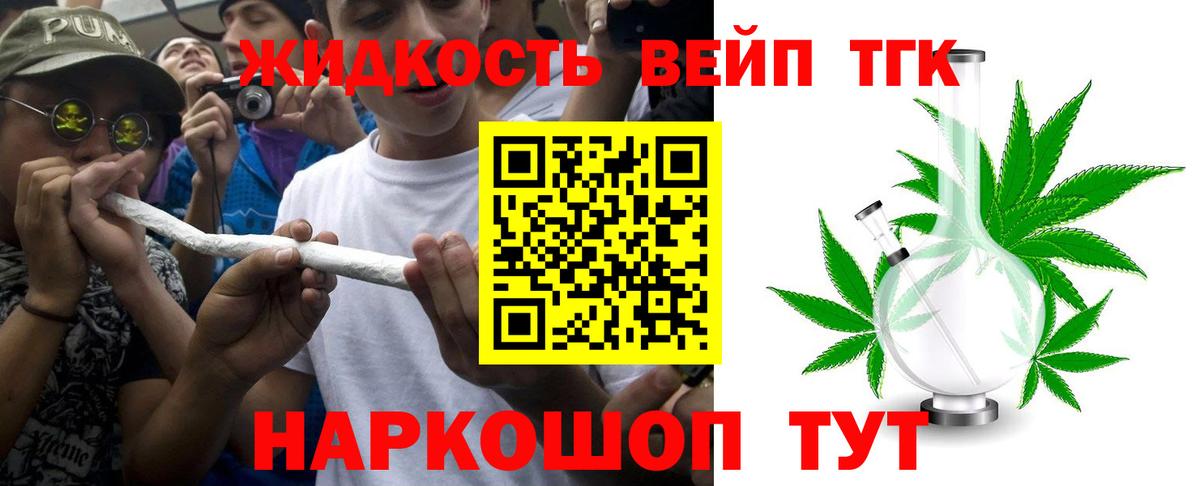 Дистиллят ТГК вейп с тгк Новотроицк