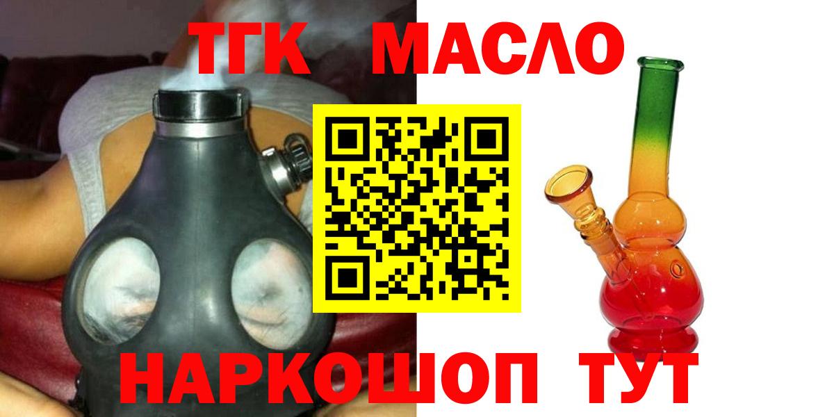 Дистиллят ТГК жижа  Вход с VPN  мега маркетплейс  Дистиллят ТГК THC oil  Новотроицк 