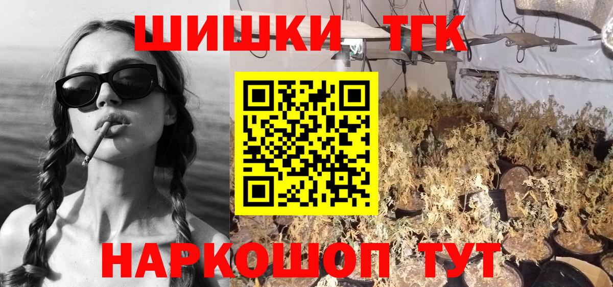 Шишки марихуана AK-47 Новотроицк